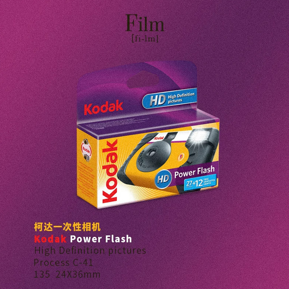 Appareil photo jetable Kodak 8 - Photography Close Up avis et prix